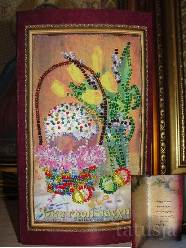 DIY Bead embroidery postcard kit