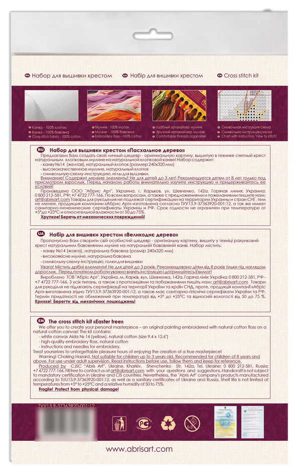 DIY Cross Stitch Kit