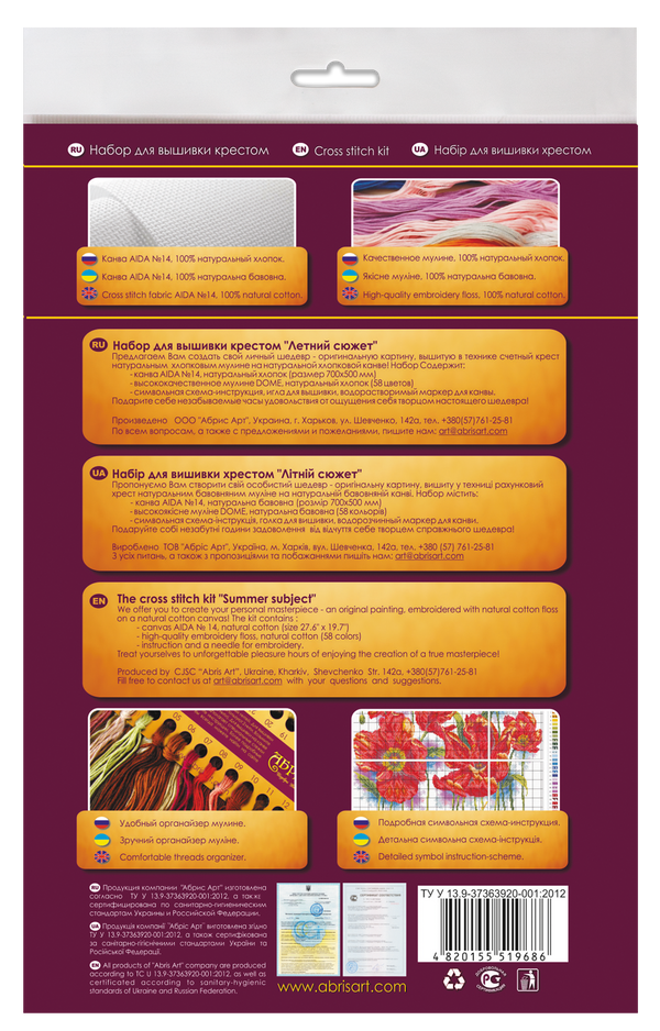 DIY Cross Stitch Kit