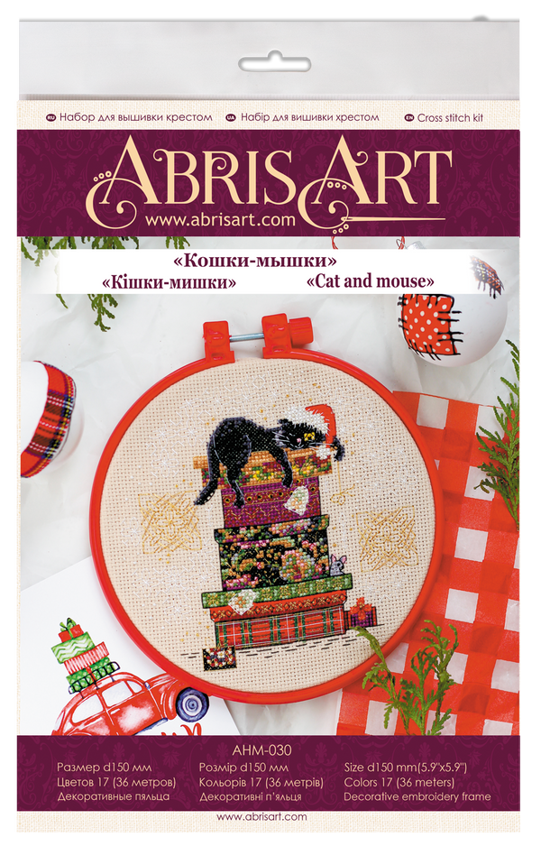 Counted Cross Stitch Kit