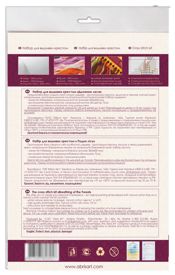 DIY Cross Stitch Kit