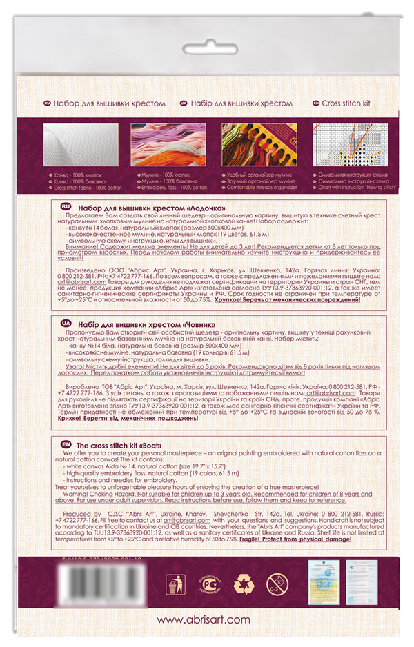 DIY Cross Stitch Kit