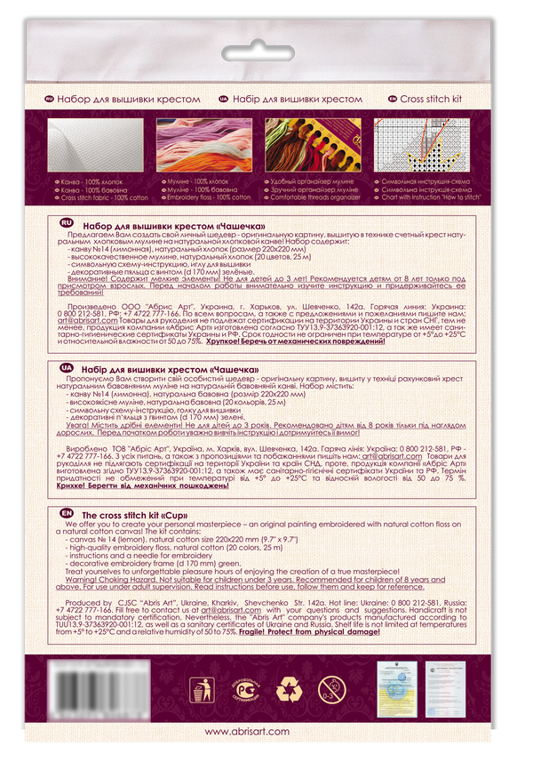 Counted Cross Stitch Kit