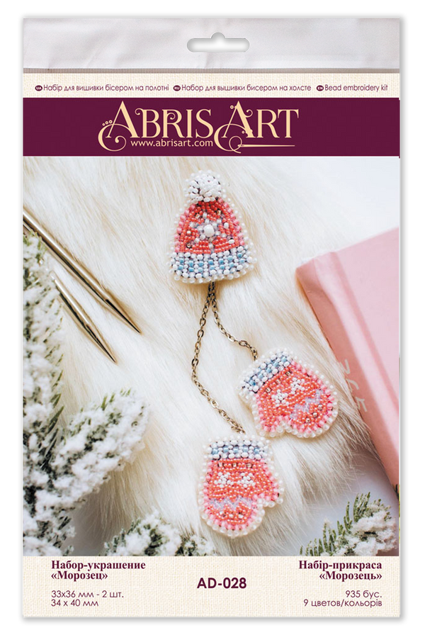 Beadwork kit for creating brooch