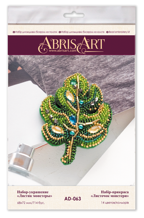 Beadwork kit for creating brooch