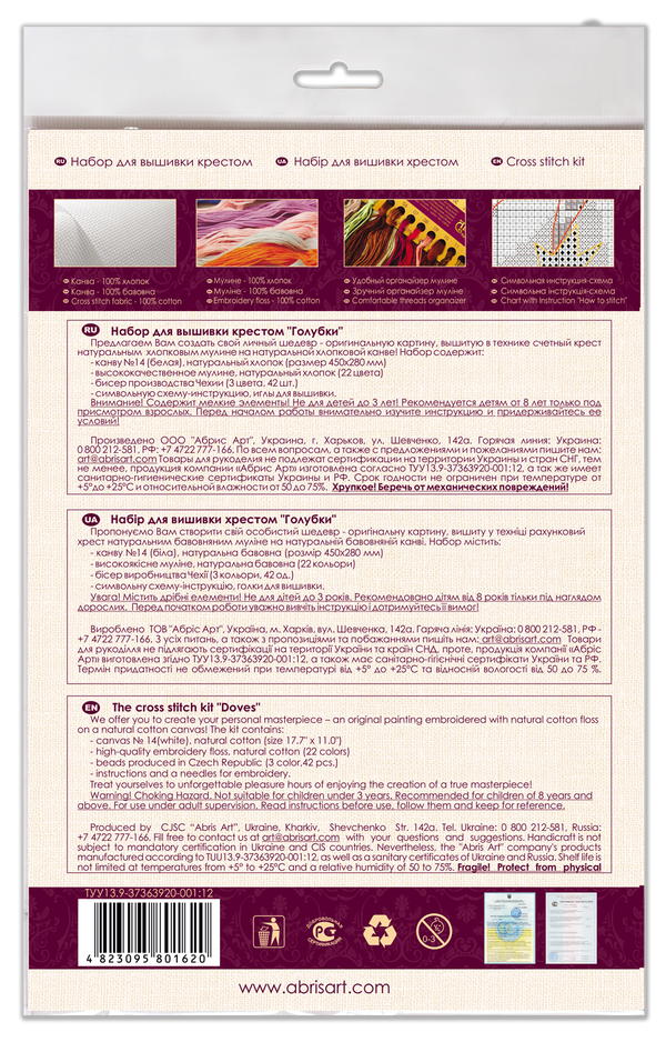 DIY Cross Stitch Kit