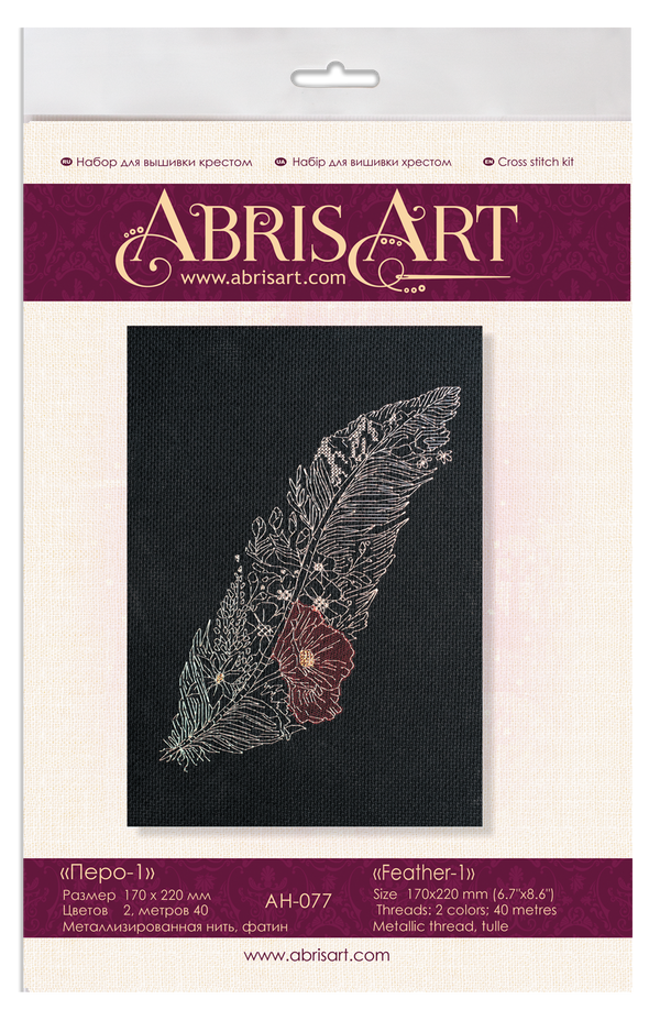 DIY Cross Stitch Kit