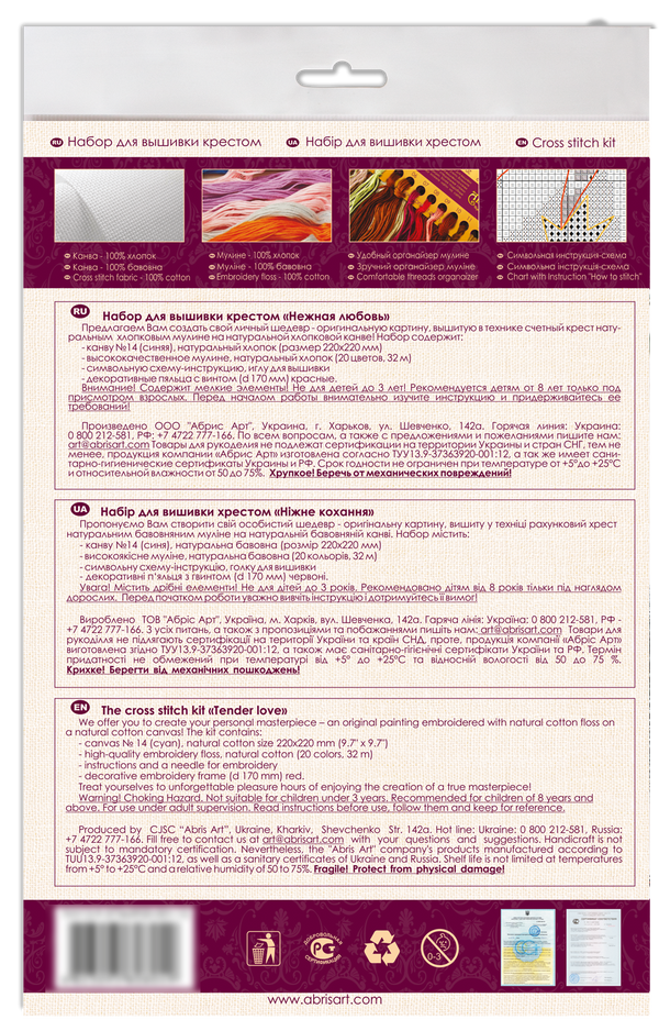 Counted Cross Stitch Kit