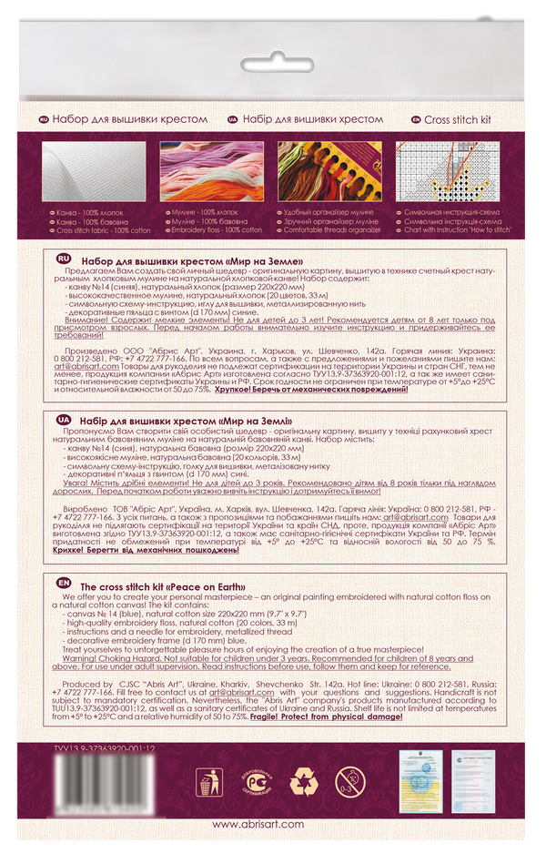 Counted Cross Stitch Kit