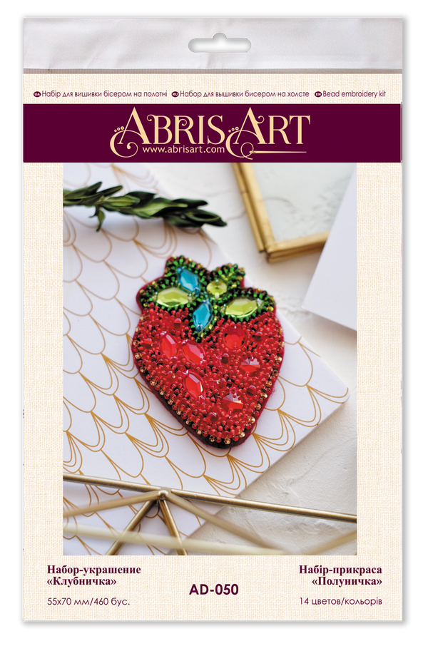 Beadwork kit for creating brooch