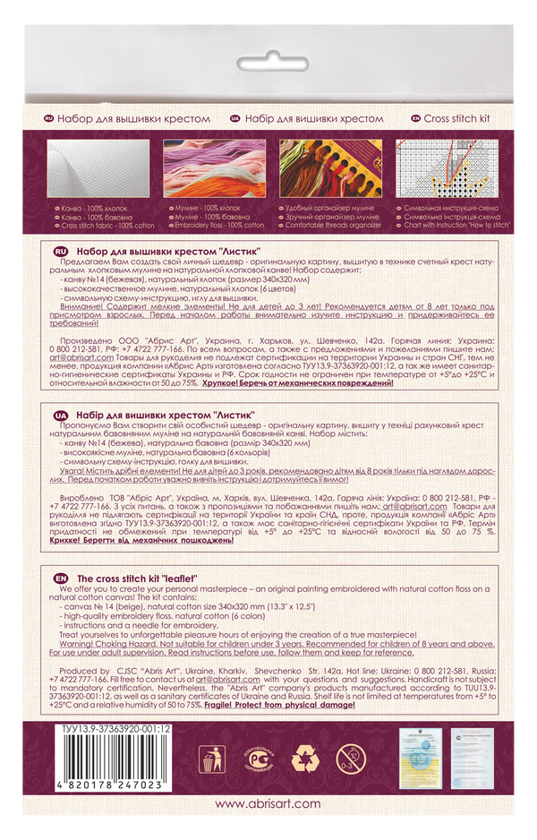 DIY Cross Stitch Kit