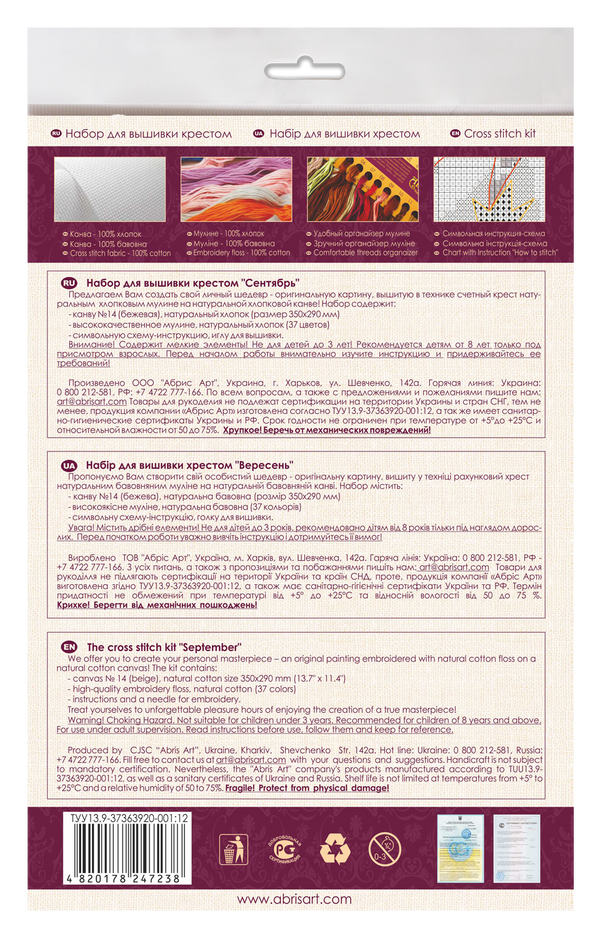 DIY Cross Stitch Kit