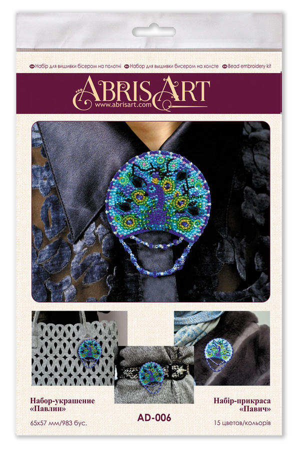 Beadwork kit for creating brooch