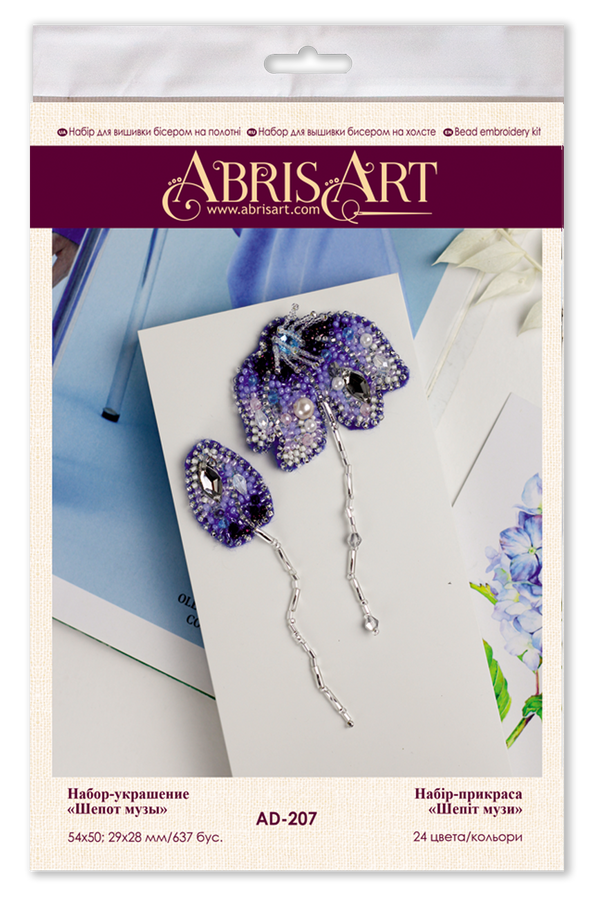 Beadwork kit for creating brooch