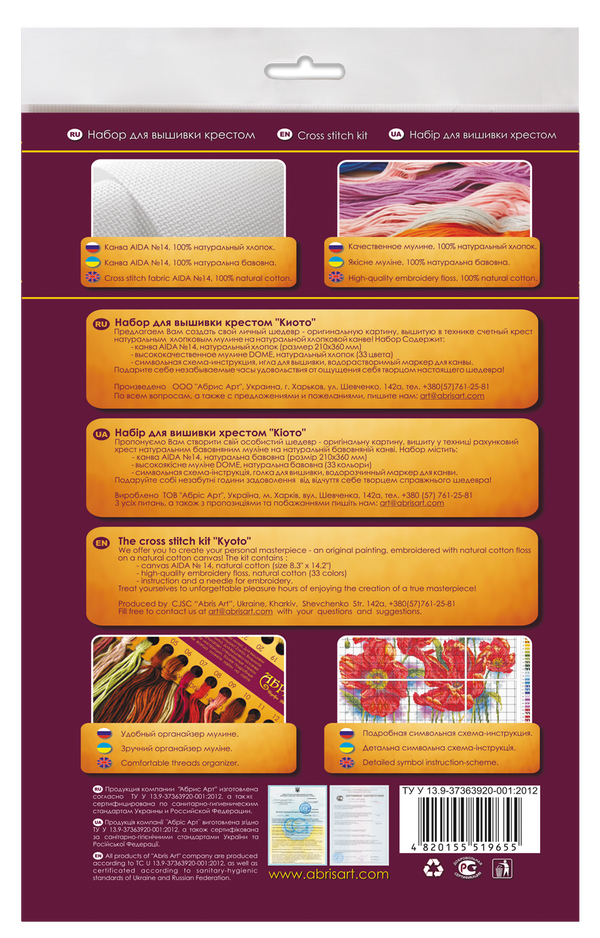 DIY Cross Stitch Kit