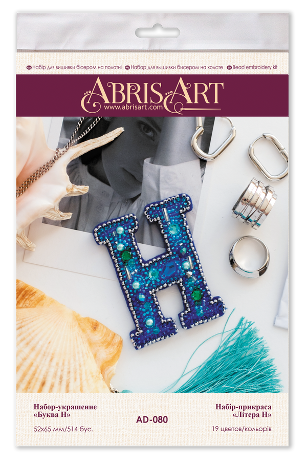 Beadwork kit for creating brooch