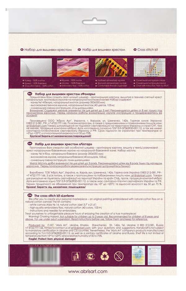 DIY Cross Stitch Kit