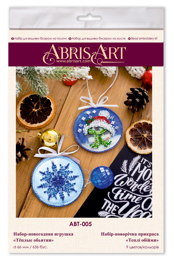 DIY Christmas tree toy kit