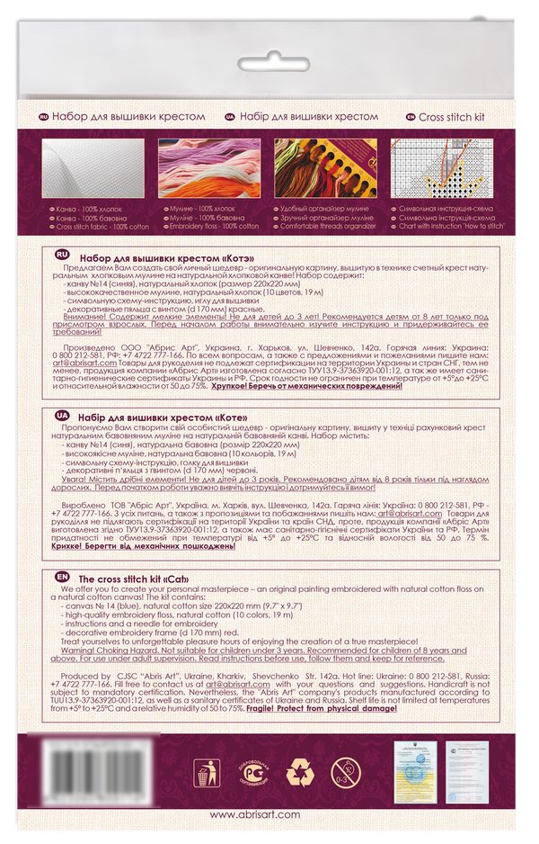 Counted Cross Stitch Kit