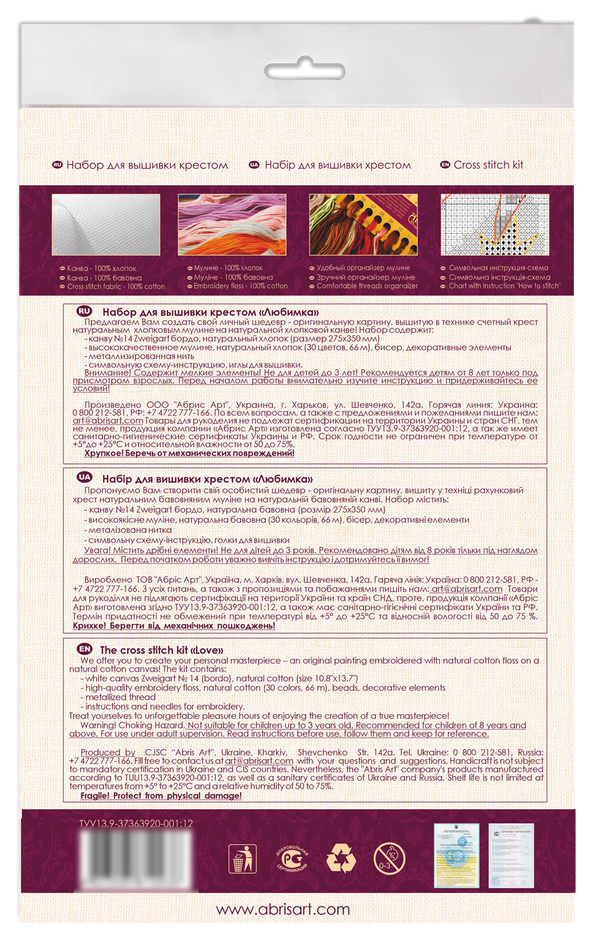 DIY Cross Stitch Kit