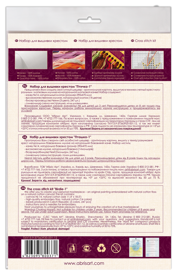 DIY Cross Stitch Kit