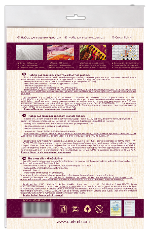 DIY Cross Stitch Kit