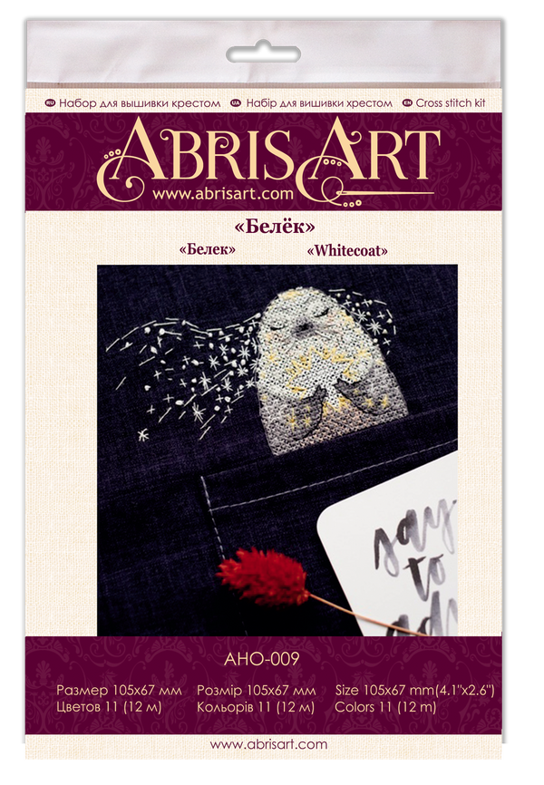 Cross stitch patch kit