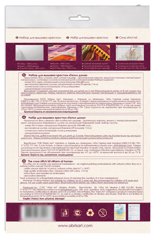 DIY Cross Stitch Kit