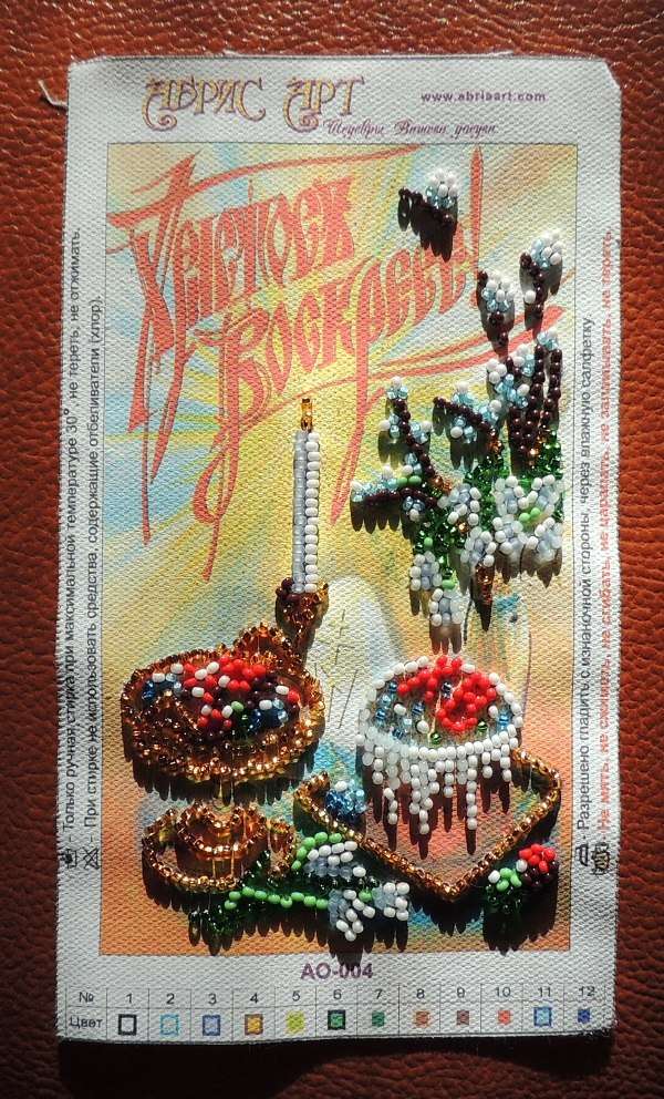 DIY Bead embroidery postcard kit