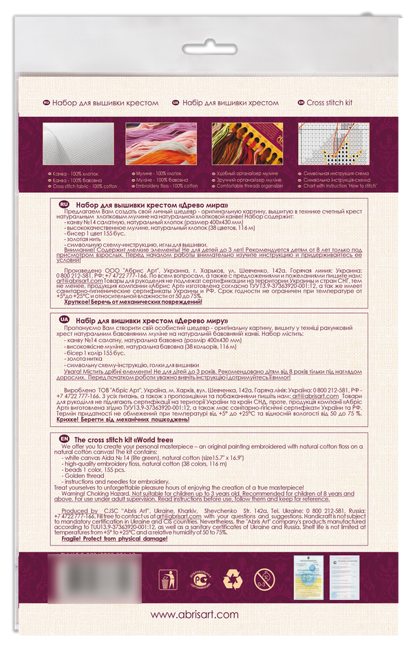 DIY Cross Stitch Kit