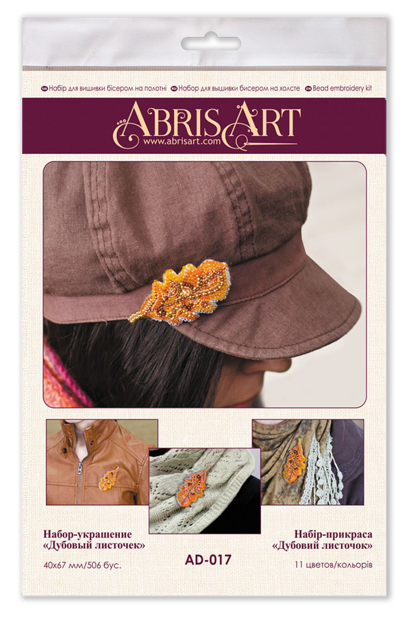 Beadwork kit for creating brooch