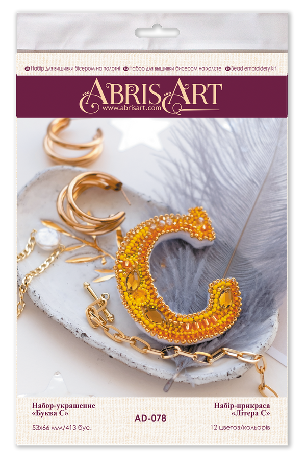 Beadwork kit for creating brooch