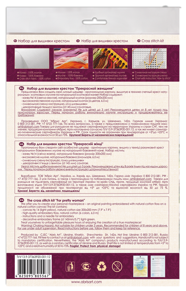 Counted Cross Stitch Kit