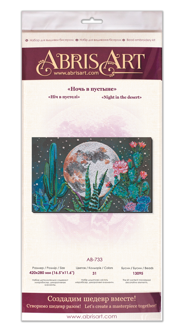 DIY Bead Embroidery Kit