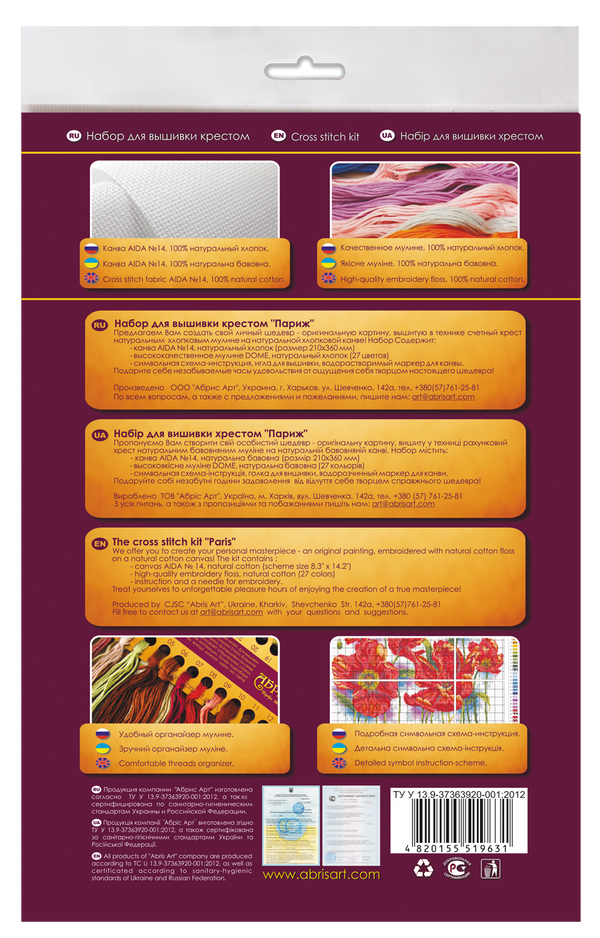 DIY Cross Stitch Kit