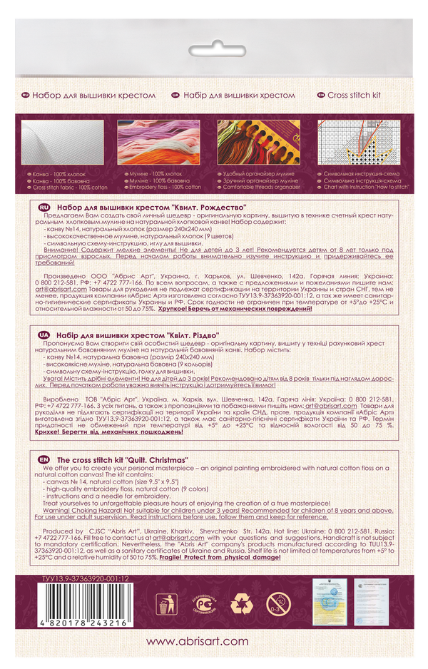 DIY Cross Stitch Kit