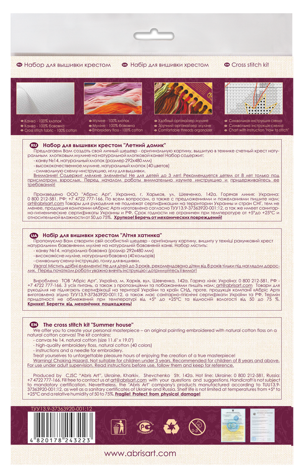 DIY Cross Stitch Kit