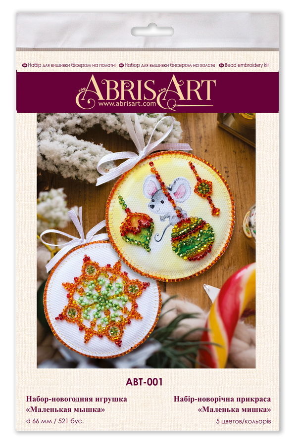 DIY Christmas tree toy kit