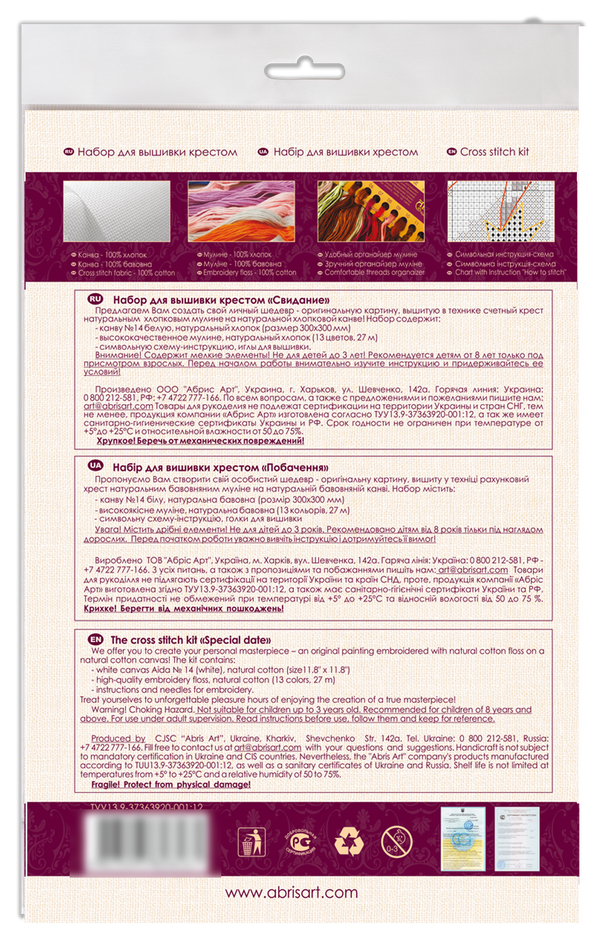 DIY Cross Stitch Kit