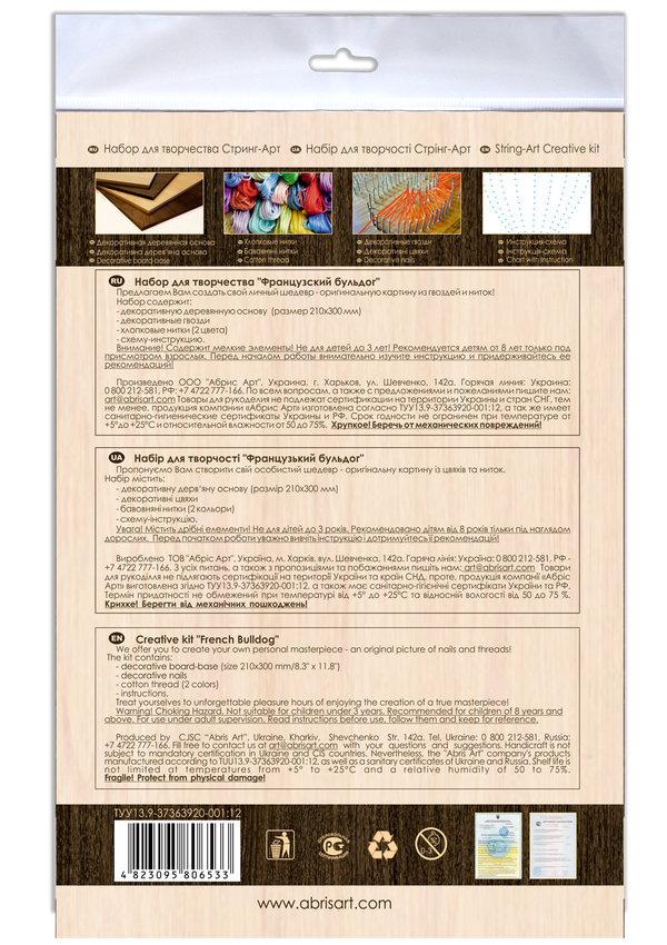 String Art Creative DIY Kit