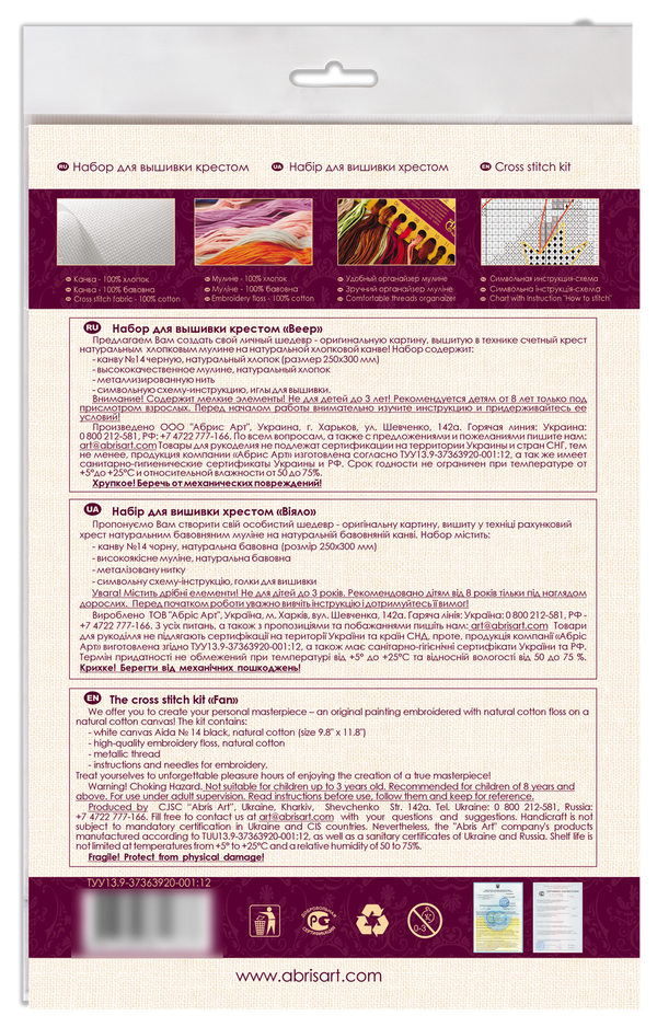 DIY Cross Stitch Kit