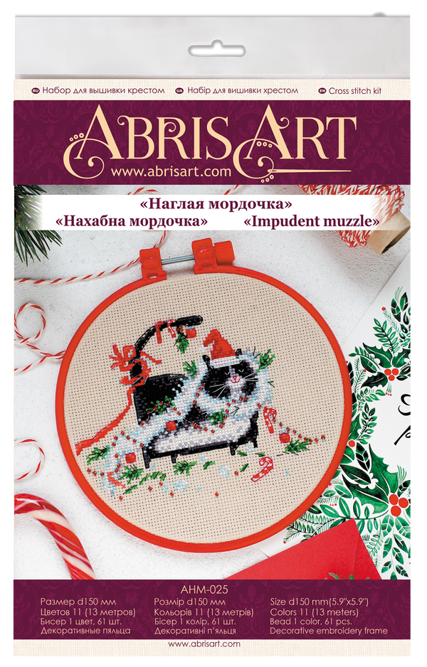 Counted Cross Stitch Kit
