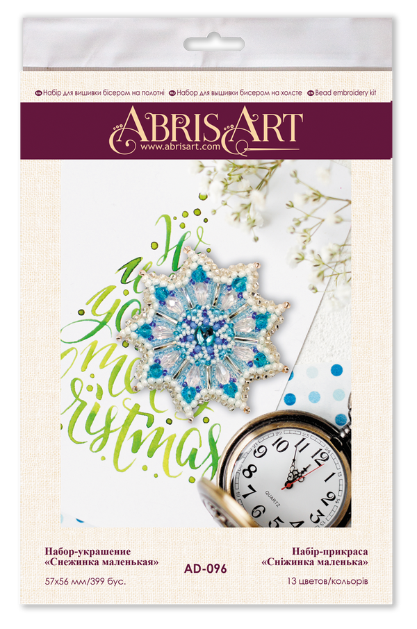 Beadwork kit for creating brooch