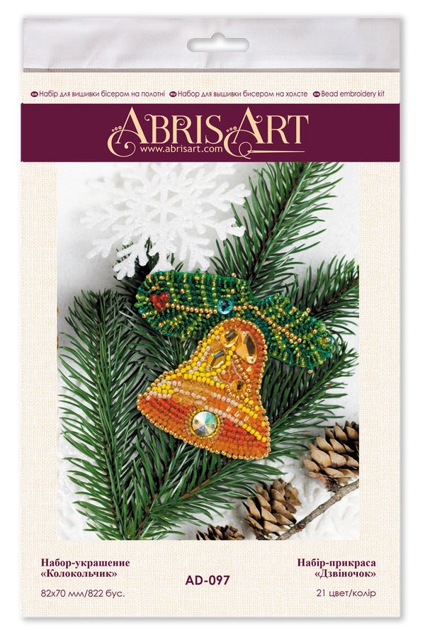 Beadwork kit for creating brooch