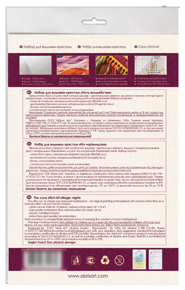 DIY Cross Stitch Kit