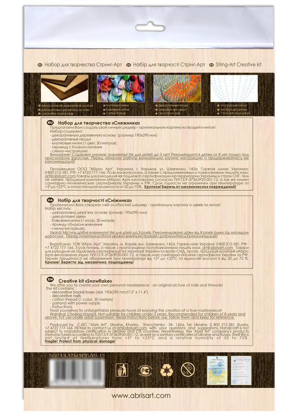 String Art Creative DIY Kit