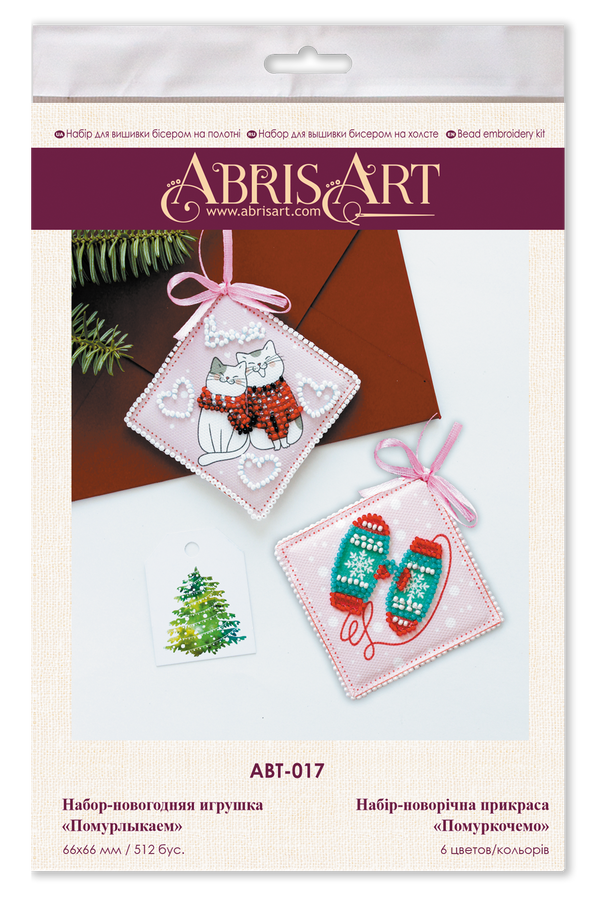 DIY Christmas tree toy kit