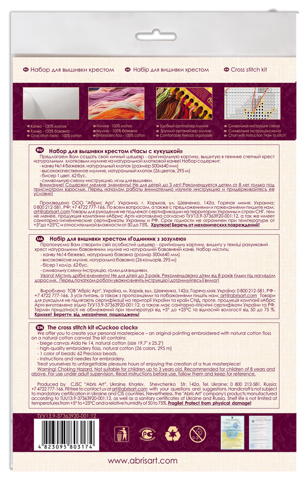 DIY Cross Stitch Kit