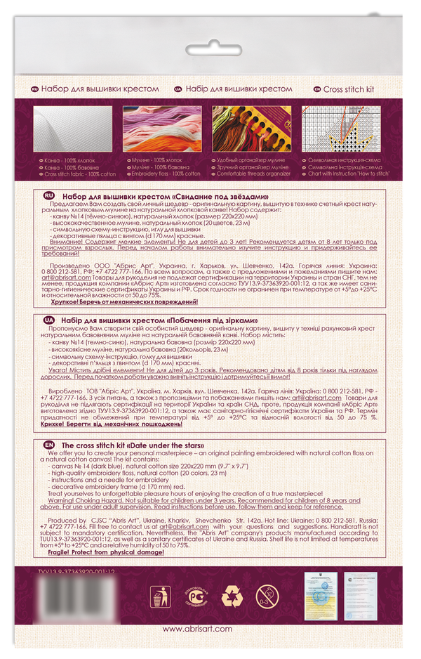 Counted Cross Stitch Kit