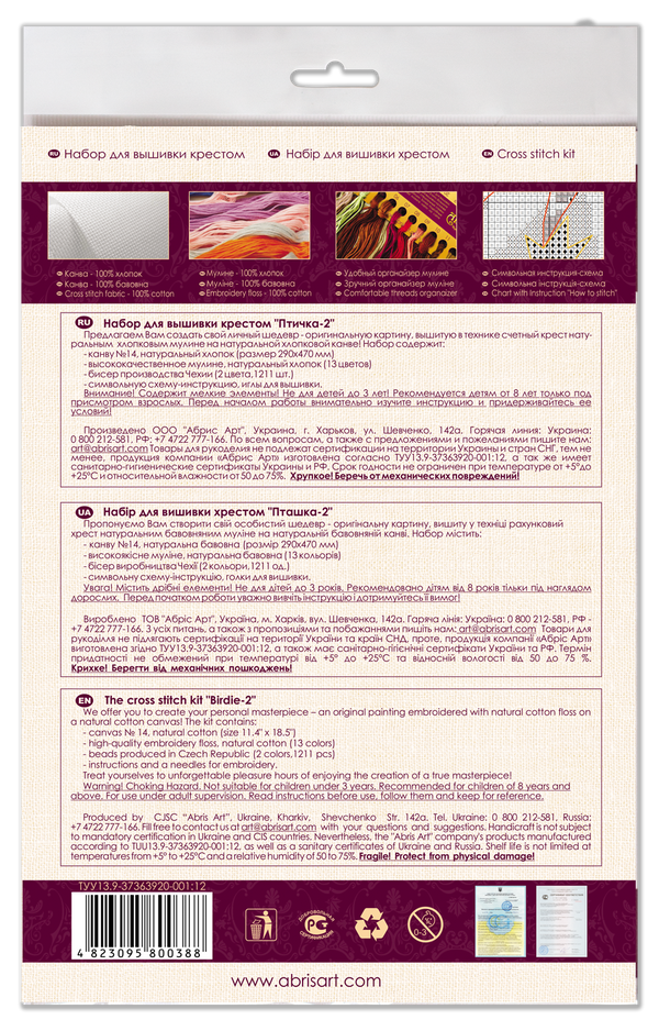 DIY Cross Stitch Kit